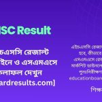 এইচএসসি রেজাল্ট ২০২৫ eboardresults.com