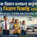 CAAB Job Circular 2026