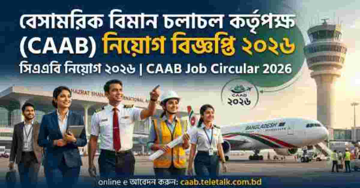 CAAB Job Circular 2026