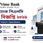 প্রাইম ব্যাংক নিয়োগ বিজ্ঞপ্তি ২০২৬