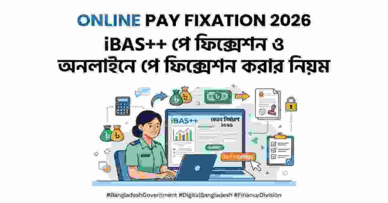 Online Pay Fixation 2026