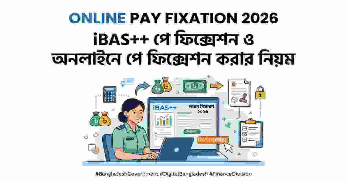 Online Pay Fixation 2026