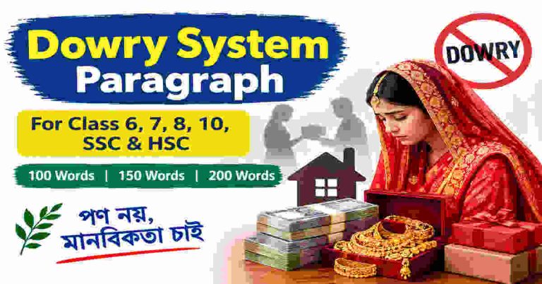 Dowry System Paragraph