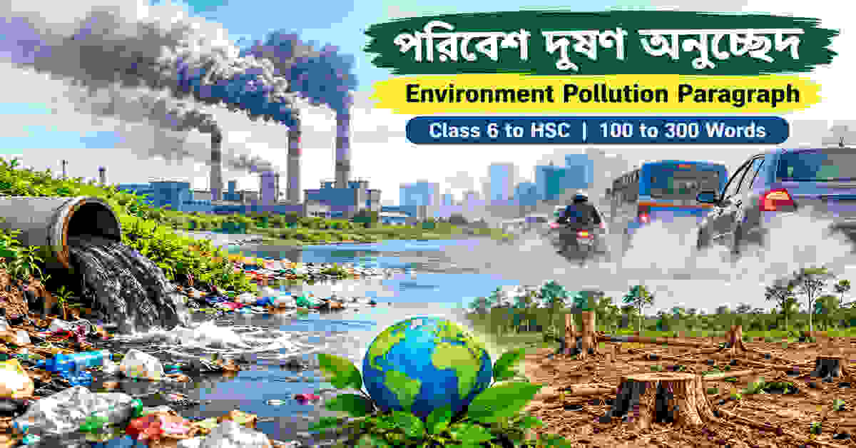 Environment Pollution Paragraph