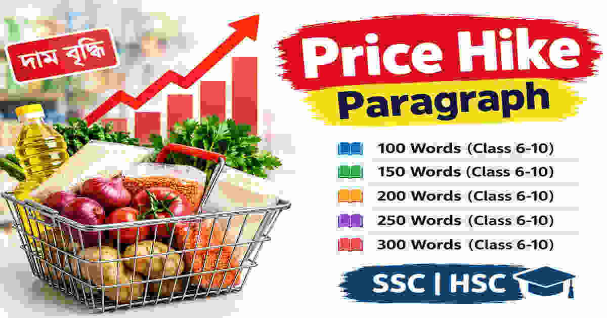 Price Hike Paragraph
