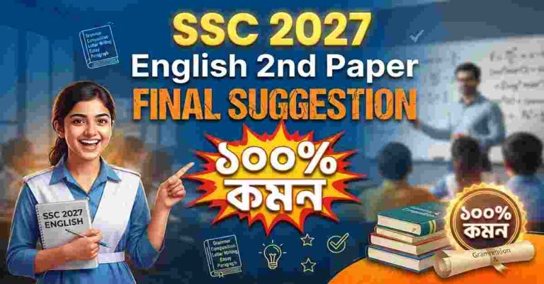 SSC 2027 English 2nd Paper Final Suggestion