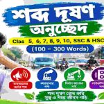 Sound Pollution Paragraph