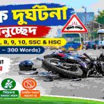 Street Accident Paragraph