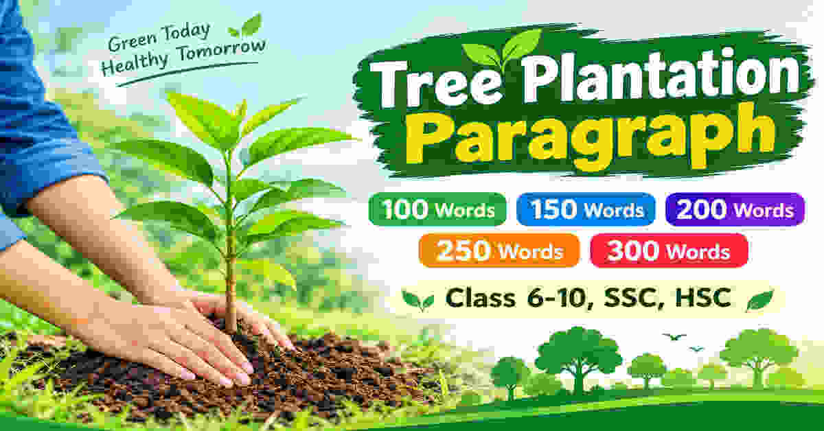 Tree Plantation Paragraph