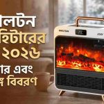 ওয়ালটন রুম হিটারের দাম ২০২৬