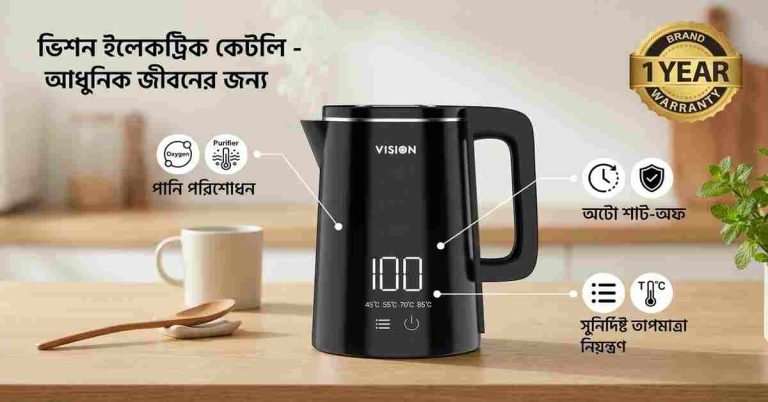 ভিশন ইলেকট্রিক কেটলি দাম